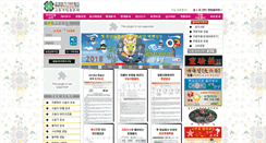 Desktop Screenshot of daeunfree.com